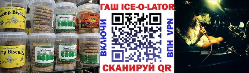Еда ТГК конопля Горячеводский