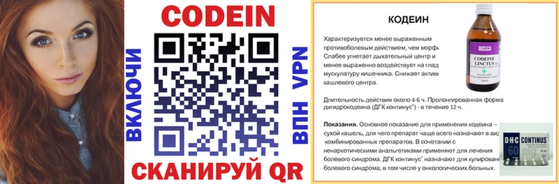 Кодеин напиток Lean (лин) Горячеводский