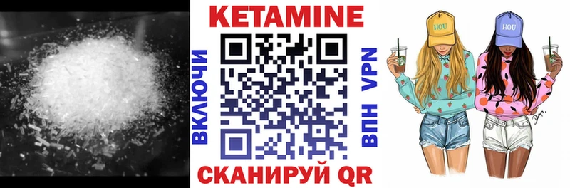 Кетамин ketamine  где купить наркоту  Горячеводский 