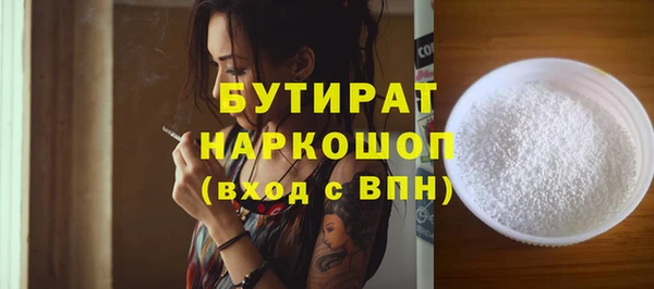 бутират Нея