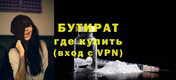 бутират Нея