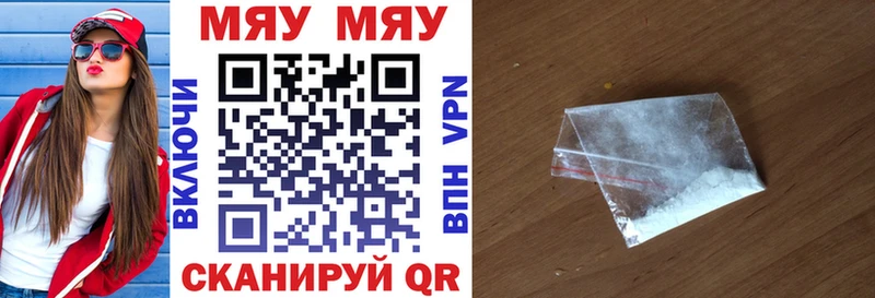 Мефедрон мяу мяу Горячеводский