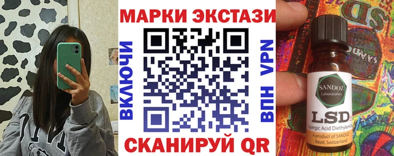 Марки 25I-NBOMe 1500мкг Горячеводский